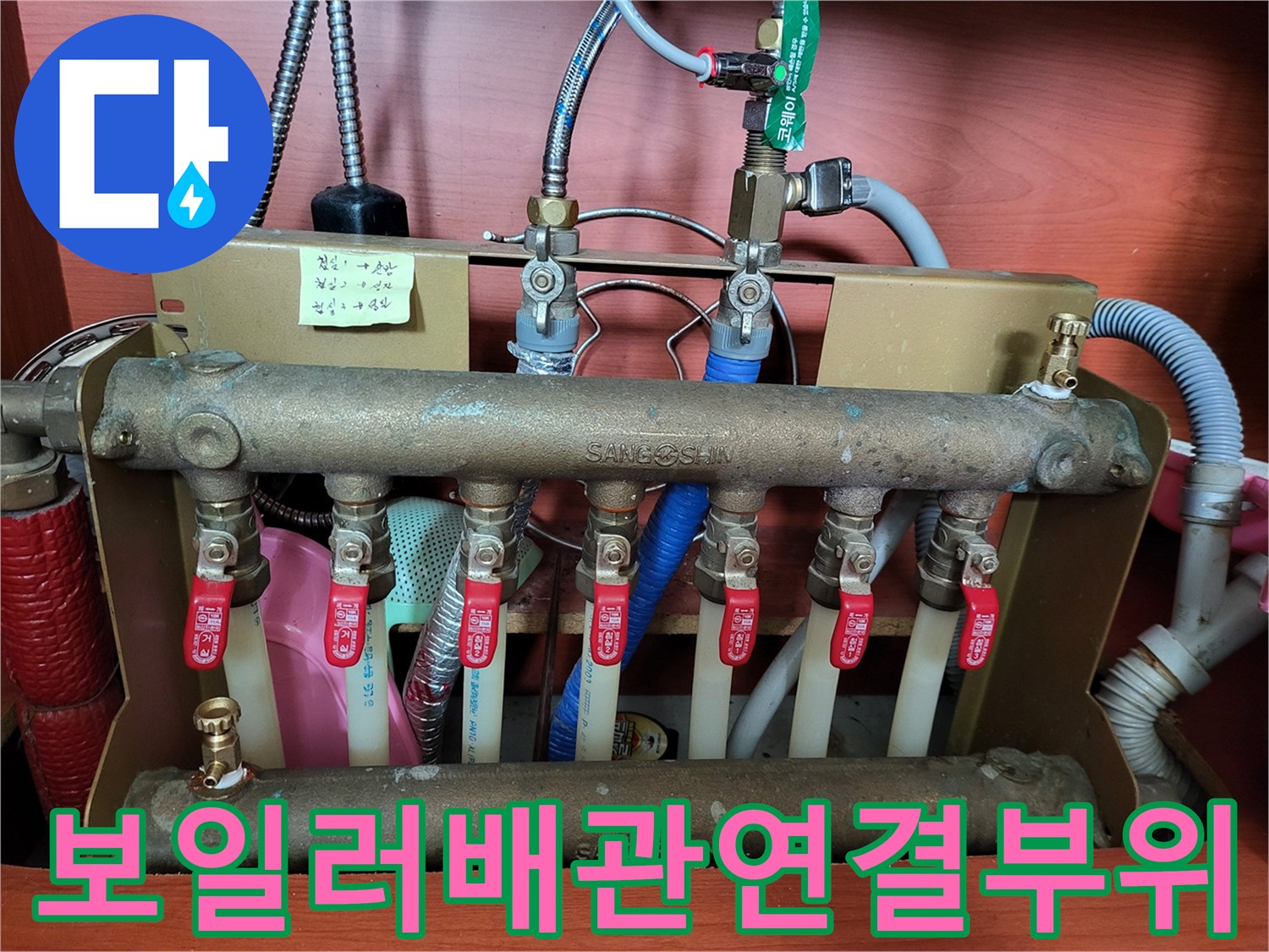 보일러-하단-분배기-밸브와-유연한-배관-연결-모습