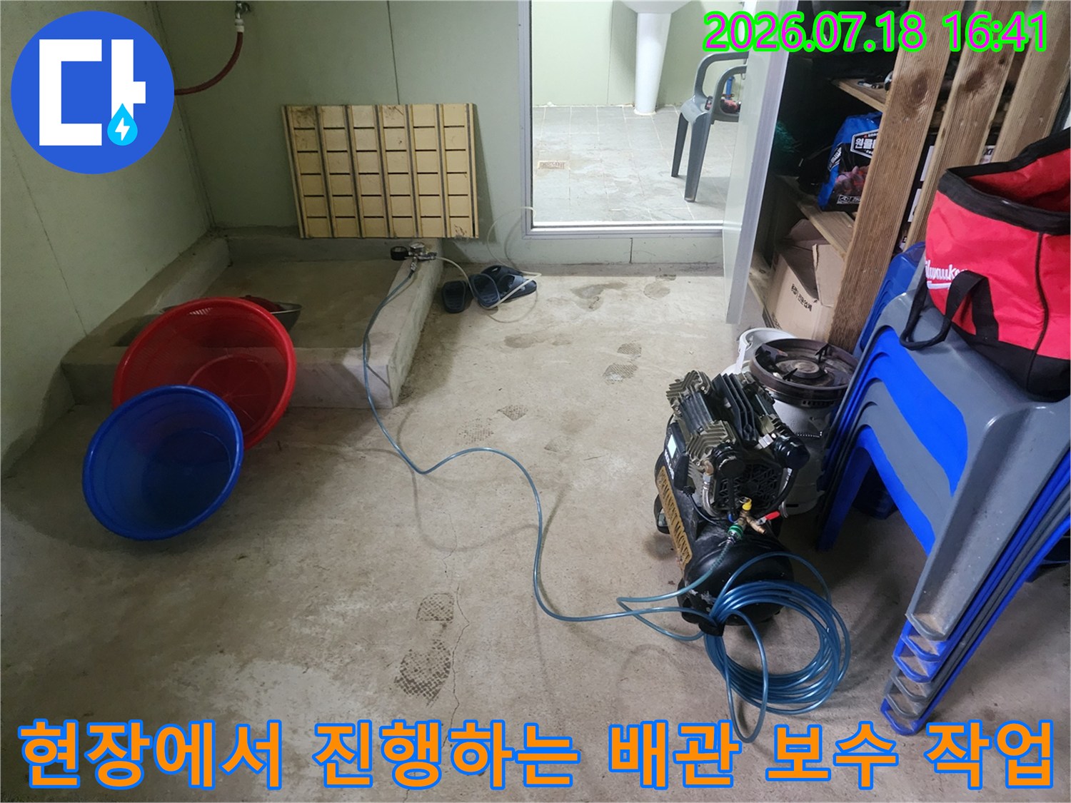누수 탐지 장비와 대형 수거통이 배치된 배관 정밀 진단 현장
