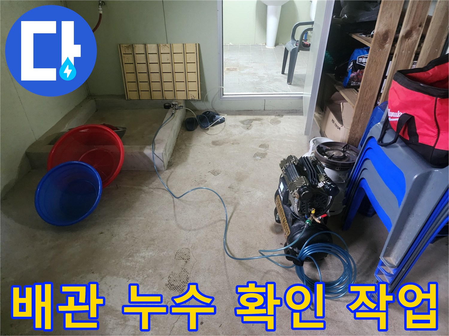 포천 창수면 현장 - 지하수 펌프 주변의 배관 연결 상태