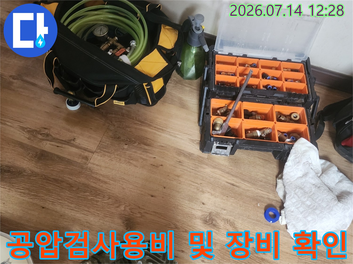 공압 검사를 위한 전문 장비와 공기 압축기 세팅 모습