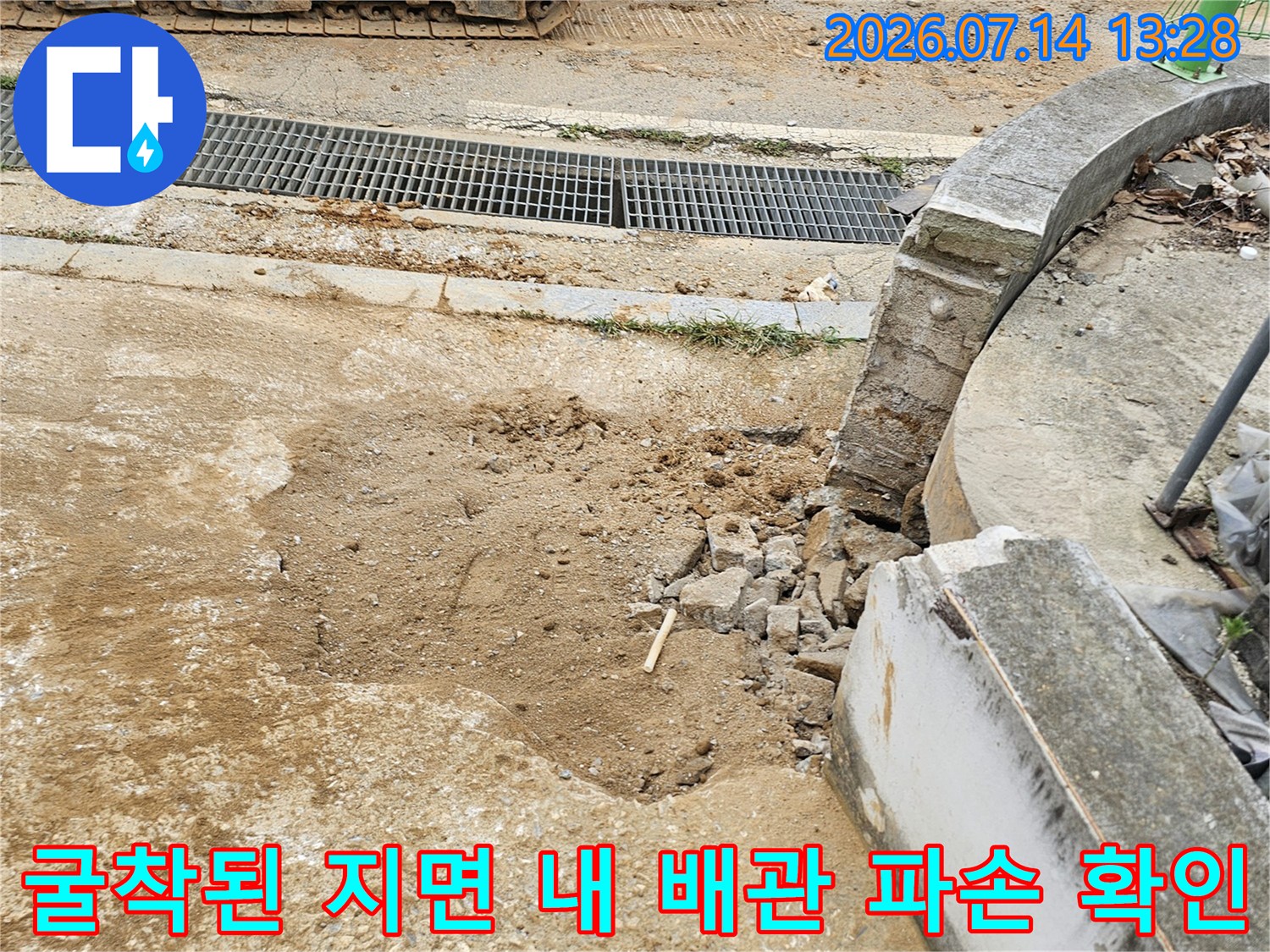 계량기 주변 흙을 파내고 노출시킨 배관 연결부의 모습