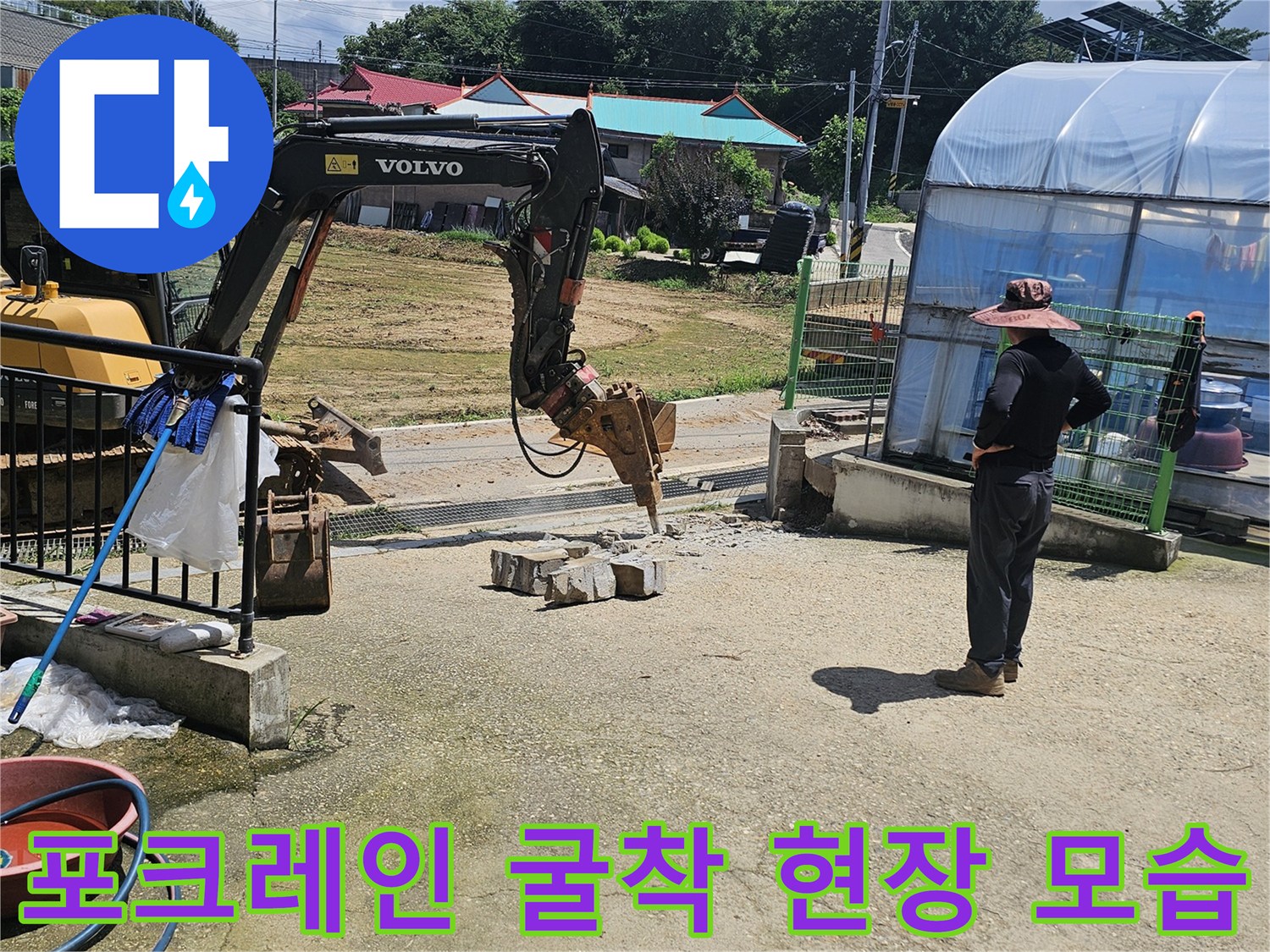 배관 수리를 위해-지면을 넓게 파낸-공사 진행 과정