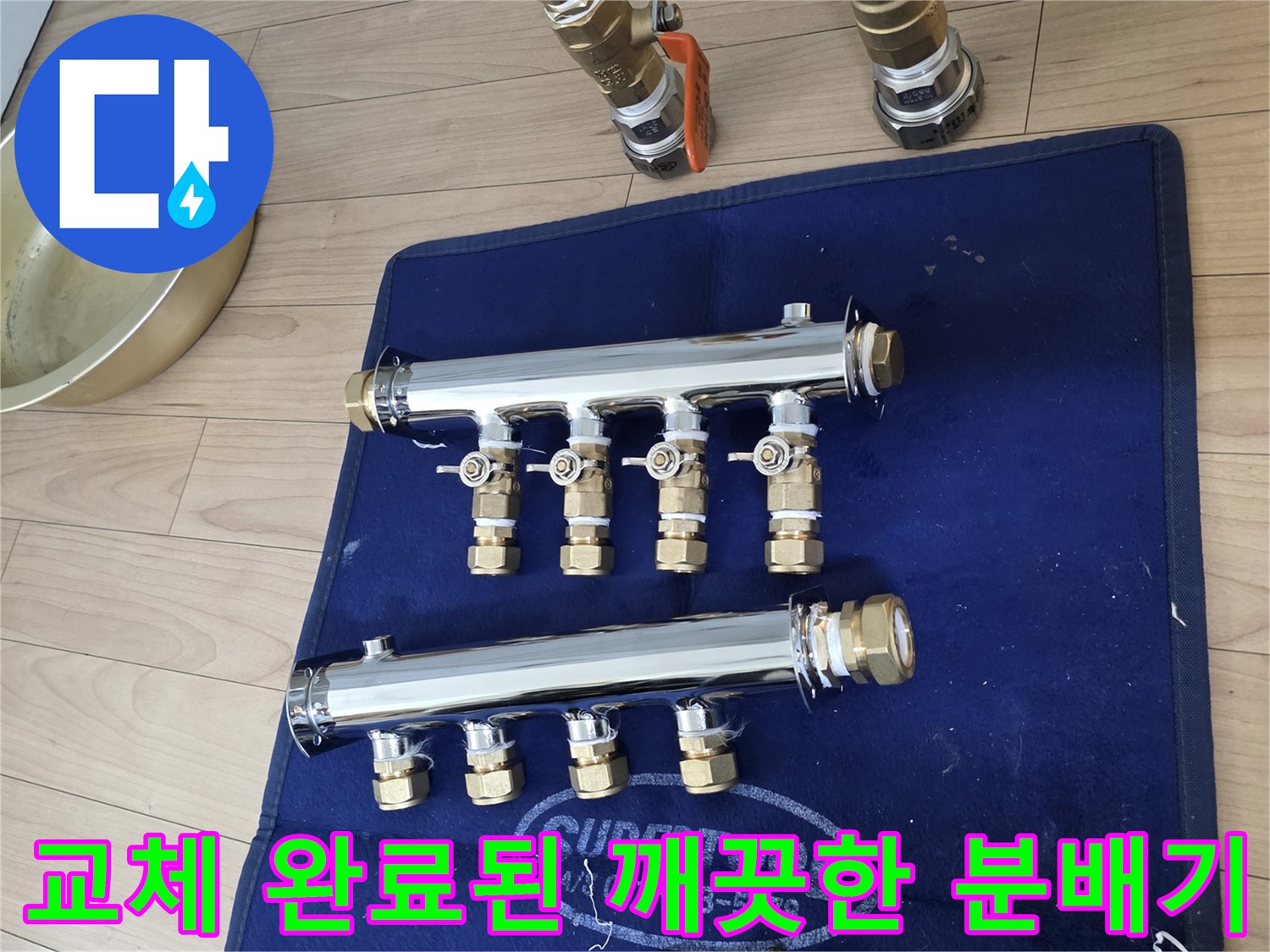 깨끗하게 시공된 스테인리스 분배기와 배관 부품들