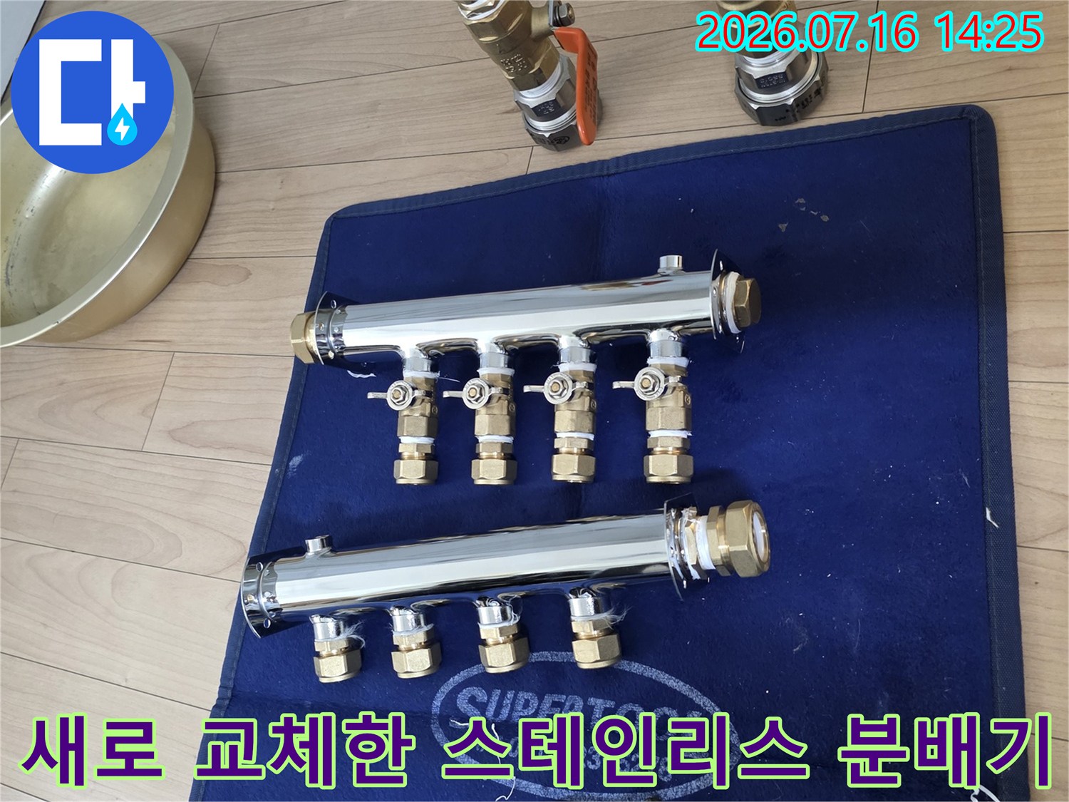 스테인리스 재질의 새 난방 분배기와 밸브 연결 부위 상세 사진