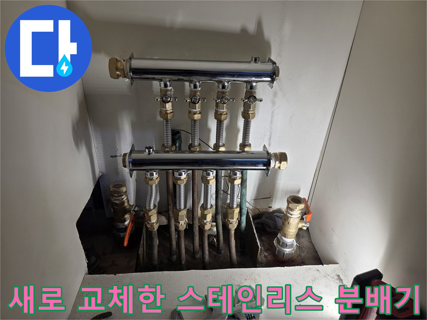 은평구 현장에 새로 설치된 깨끗한 스테인리스 소재의 보일러 분배기 모습입니다.