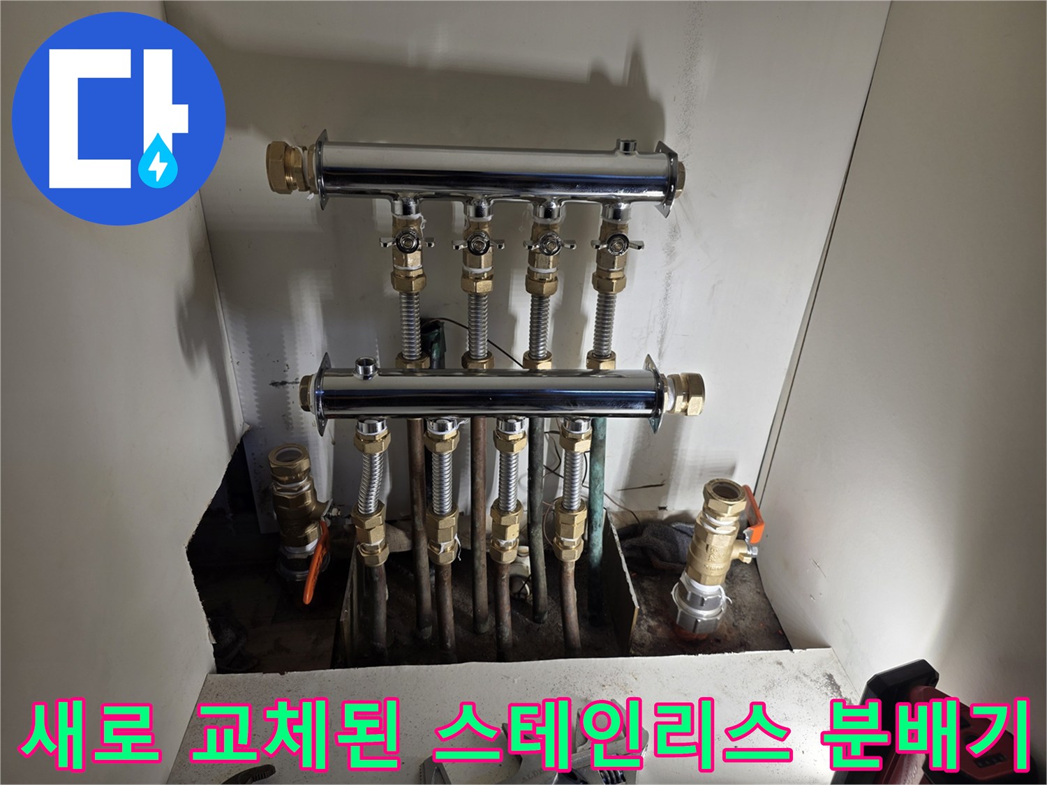 은평구 현장에 설치 완료된 신규 스테인리스 보일러 분배기 모습입니다.