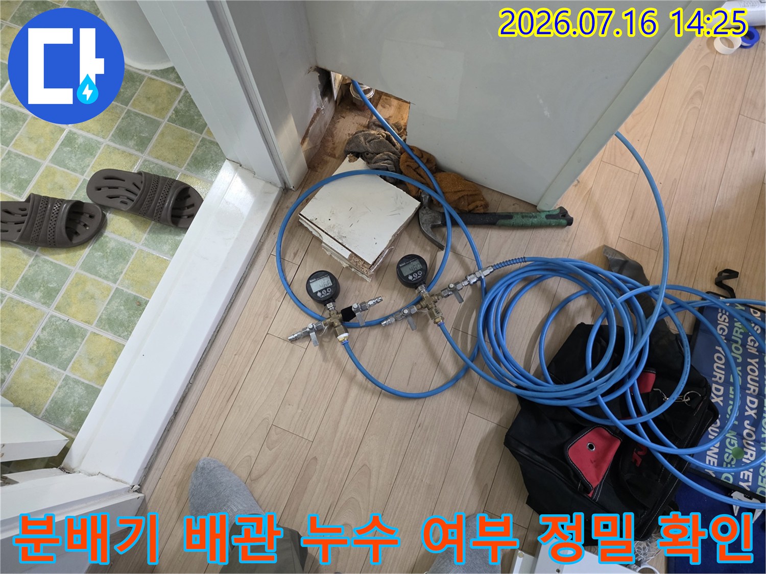 장비를 연결하여 분배기 노후 상태와 배관의 기밀성을 꼼꼼하게 테스트하는 모습