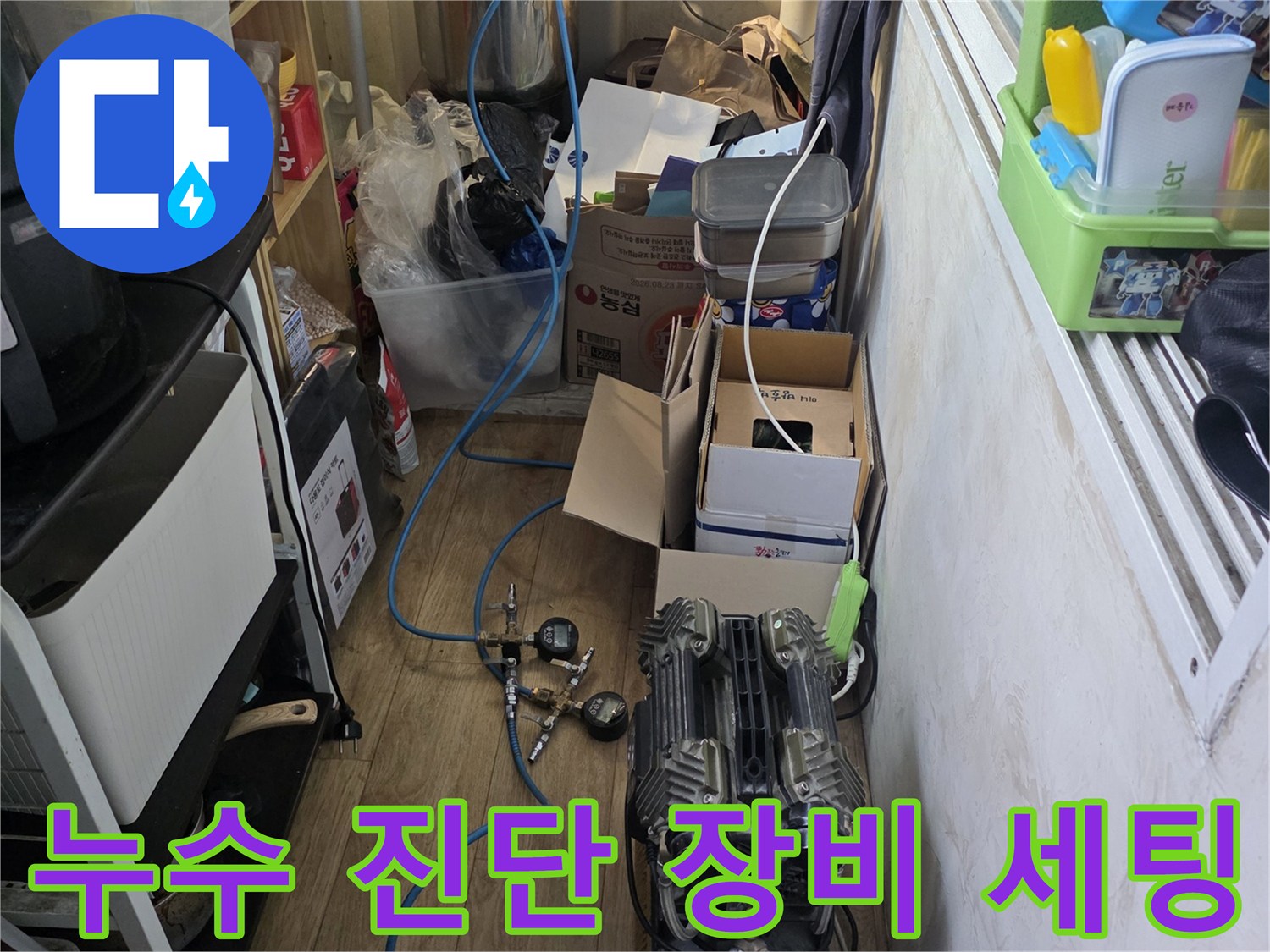 공압 검사를 위해 준비된 에어 컴프레셔와 연결 호스