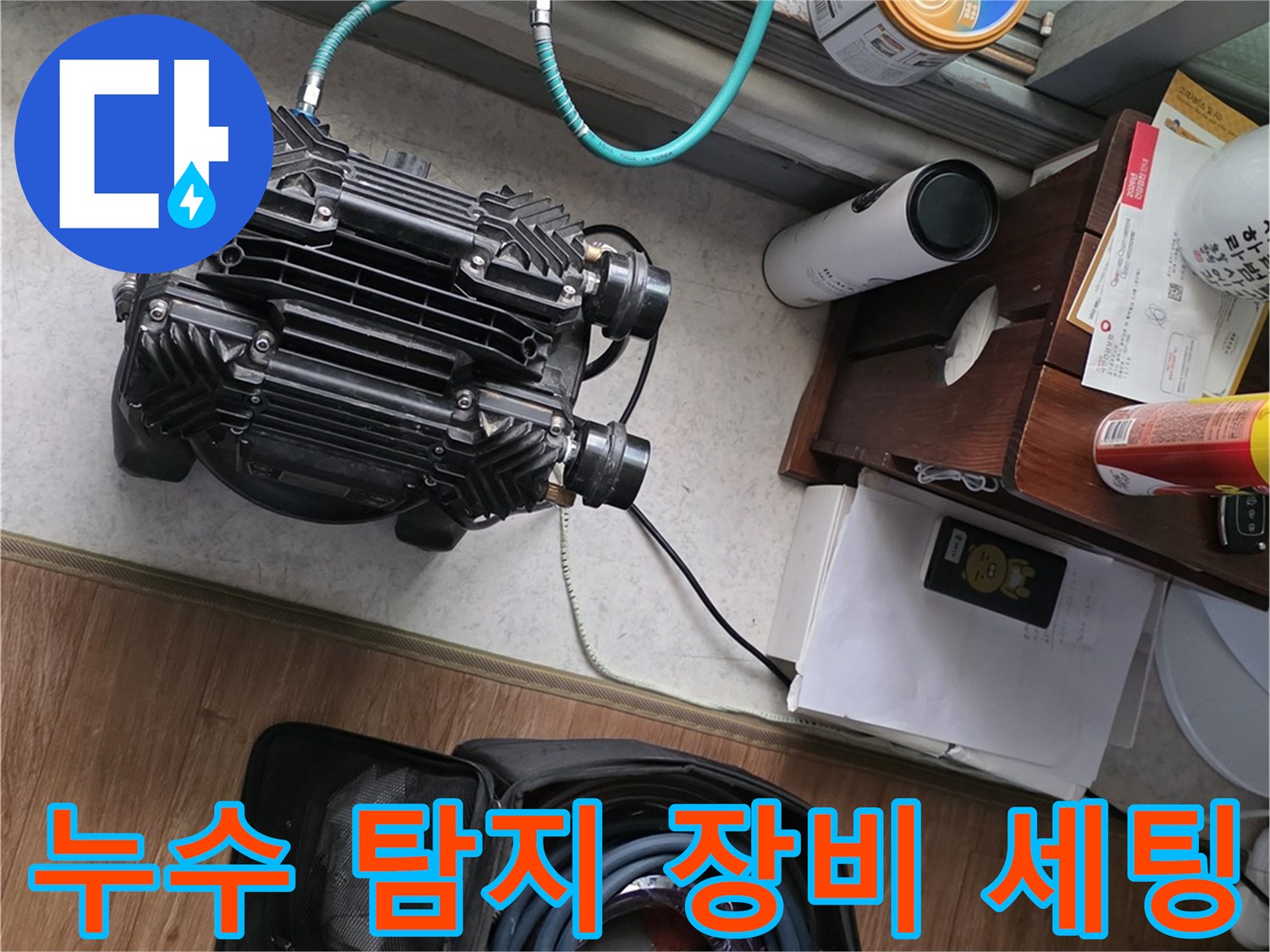 배관 압력을 측정하기 위한-공압 테스트기와 호스 배치