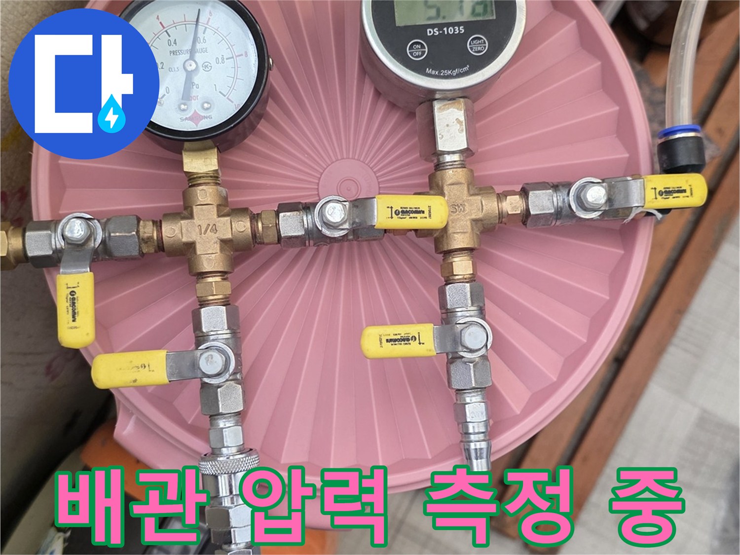 배관의 누수 여부를-판단하기 위한 공압 장비 세팅