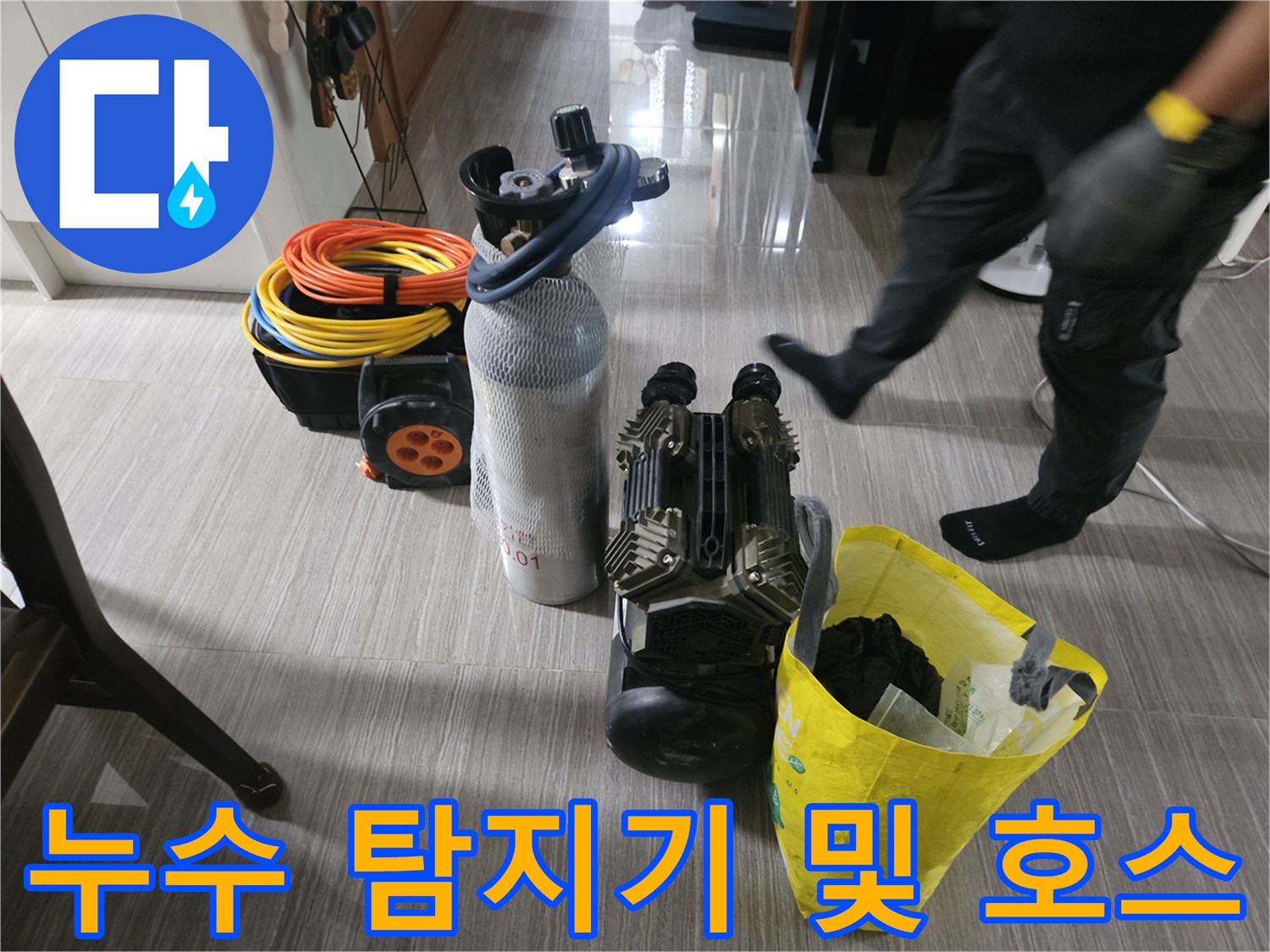 검사 작업을 위해 바닥에 준비된 압력계와 가스 호스