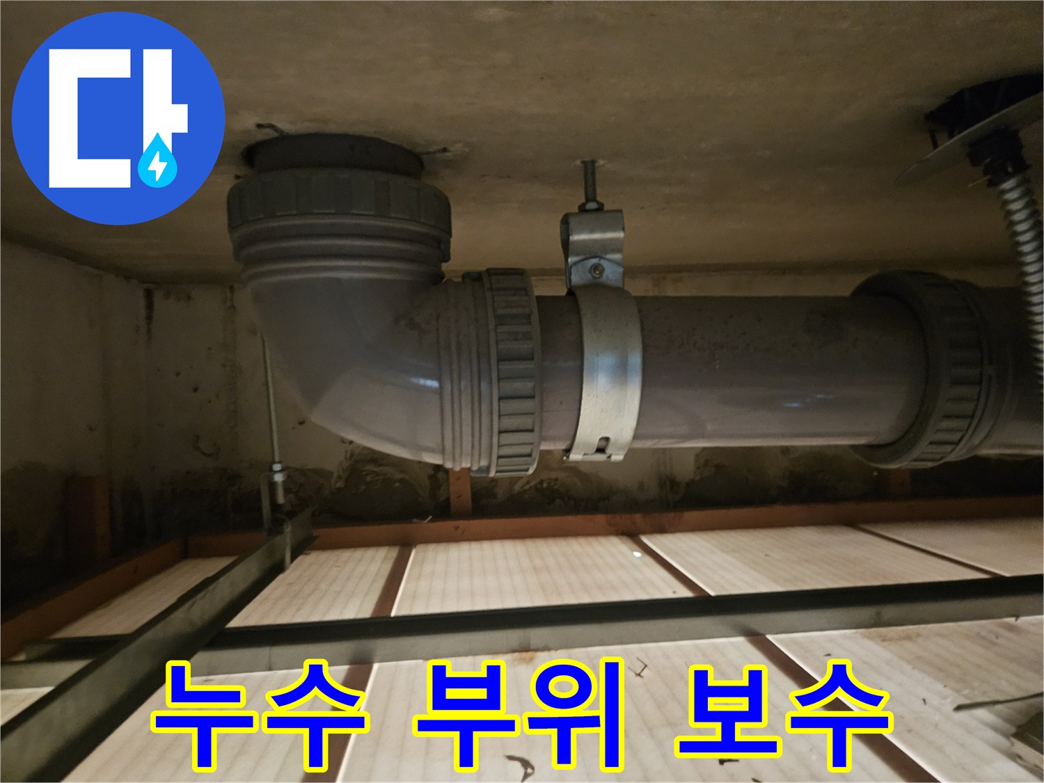 새로운-소켓으로-완벽하게-연결된-배관