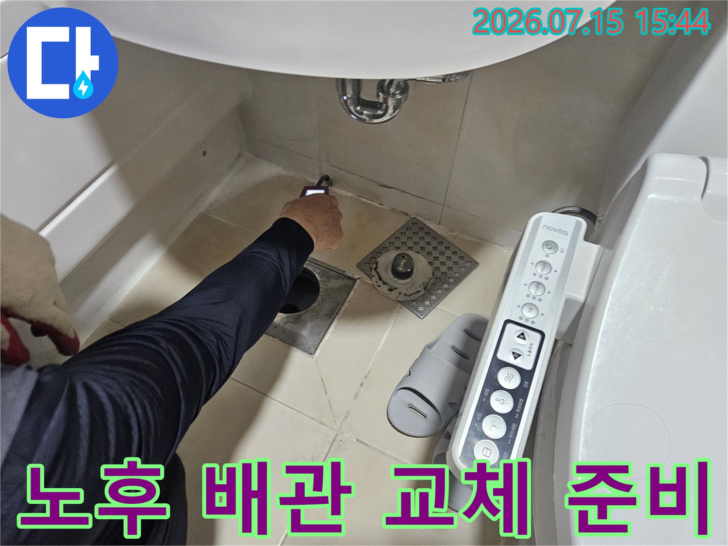 세면대 하부 배관 부위의 누수 지점을 정밀 탐지기로 찾아내어 분석하는 모습