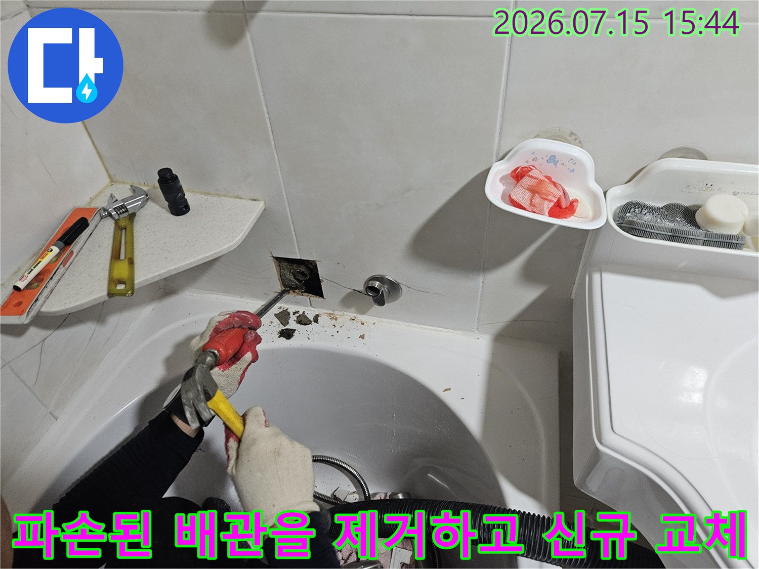 세면대 하부에서 누수가 발생한 노후 배관을 절단하여 새 부속으로 연결하는 과정