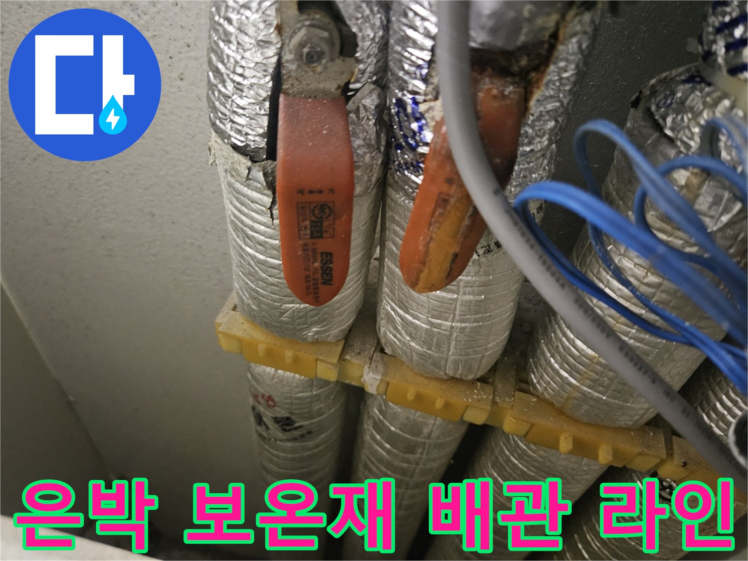 여러 줄로 늘어선 은박 마감된 배관 시설물