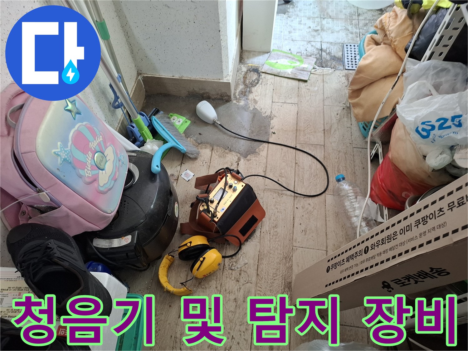 미세한-소리를-듣는-전문가용-청음-헤드셋-및-장치