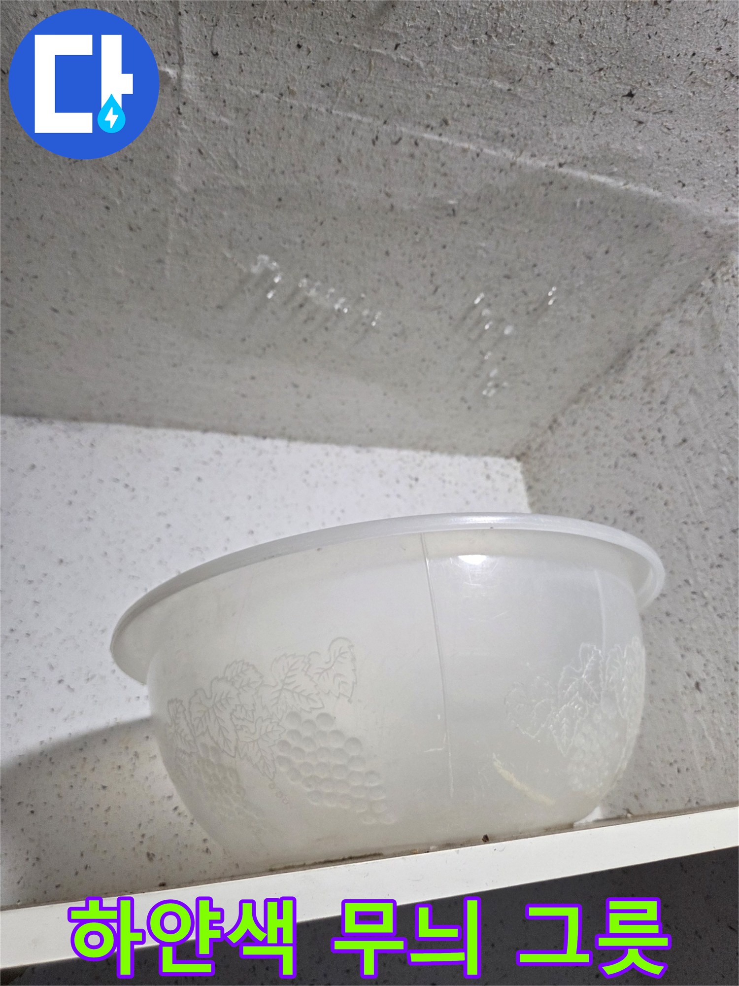 현장 선반에 놓여진 하얀색 패턴의 그릇 이미지입니다.