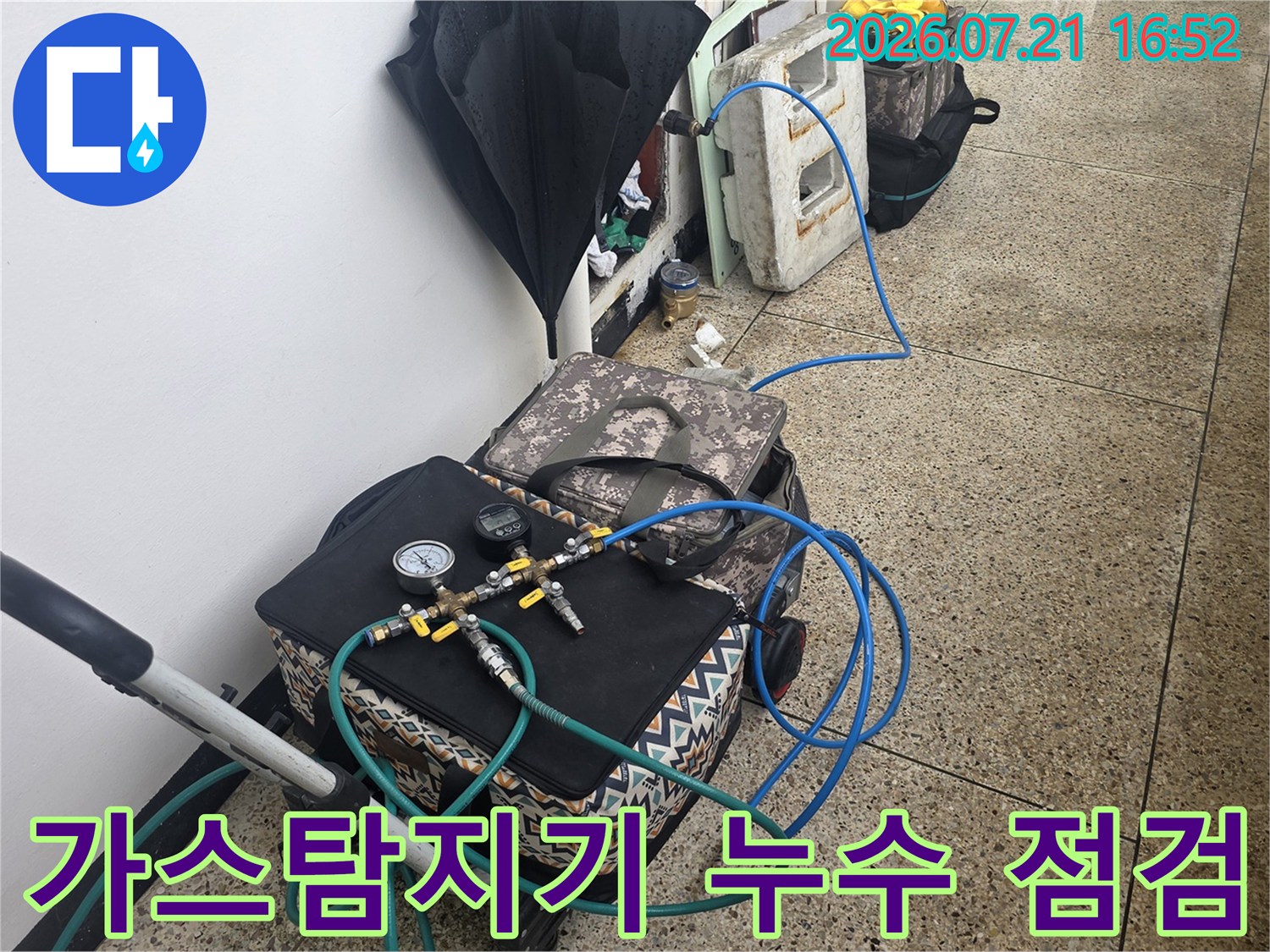 가스 탐지기를 활용한 배관 누수 지점 추적 작업