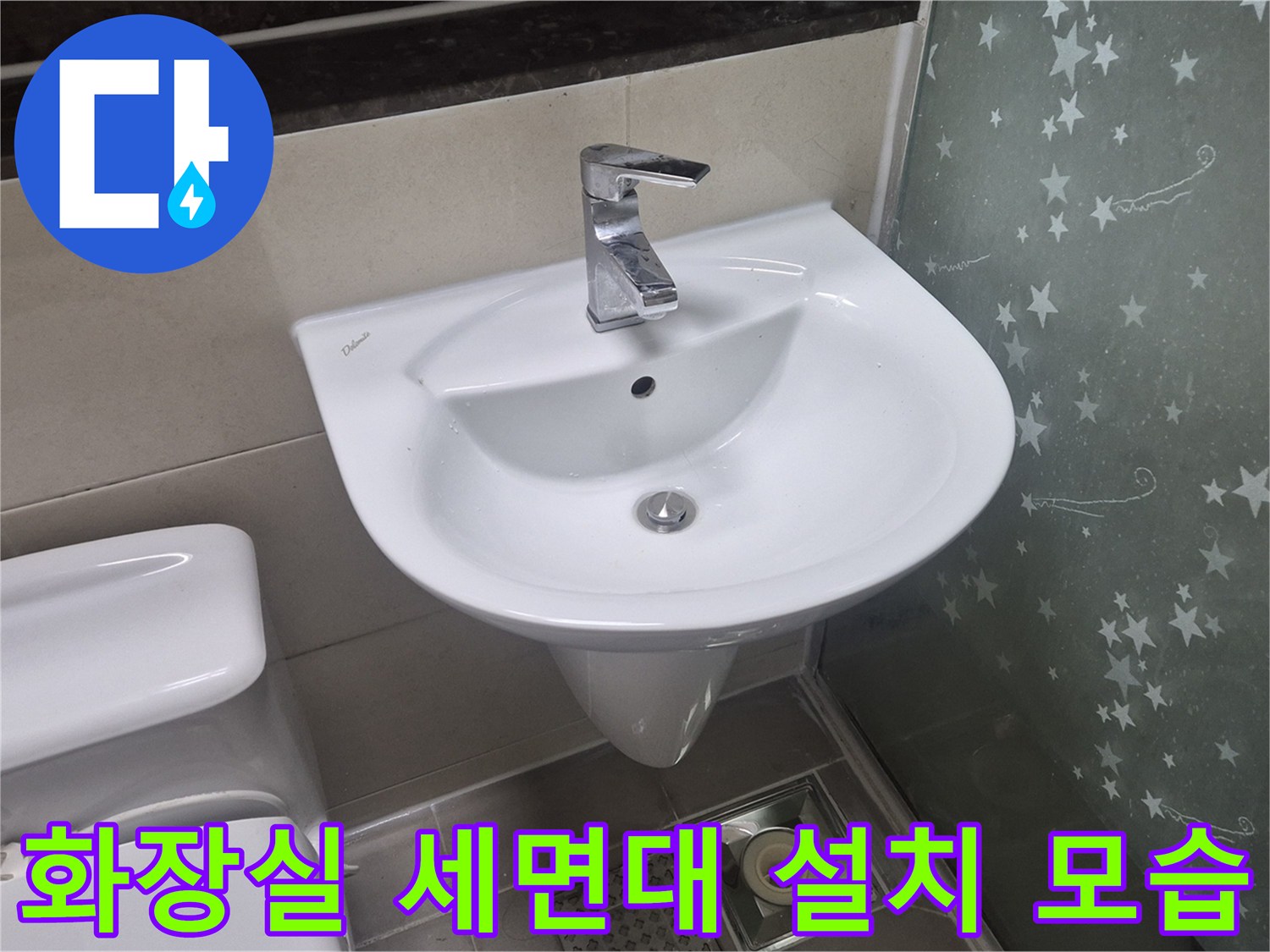 양주 고읍동 현장의 화장실 세면대와 변기 설치 상태를 보여주는 사진입니다.