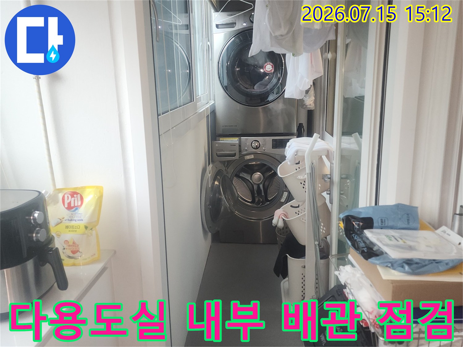 세탁기와-보일러가-나란히-배치된-좁은-공간의-사진