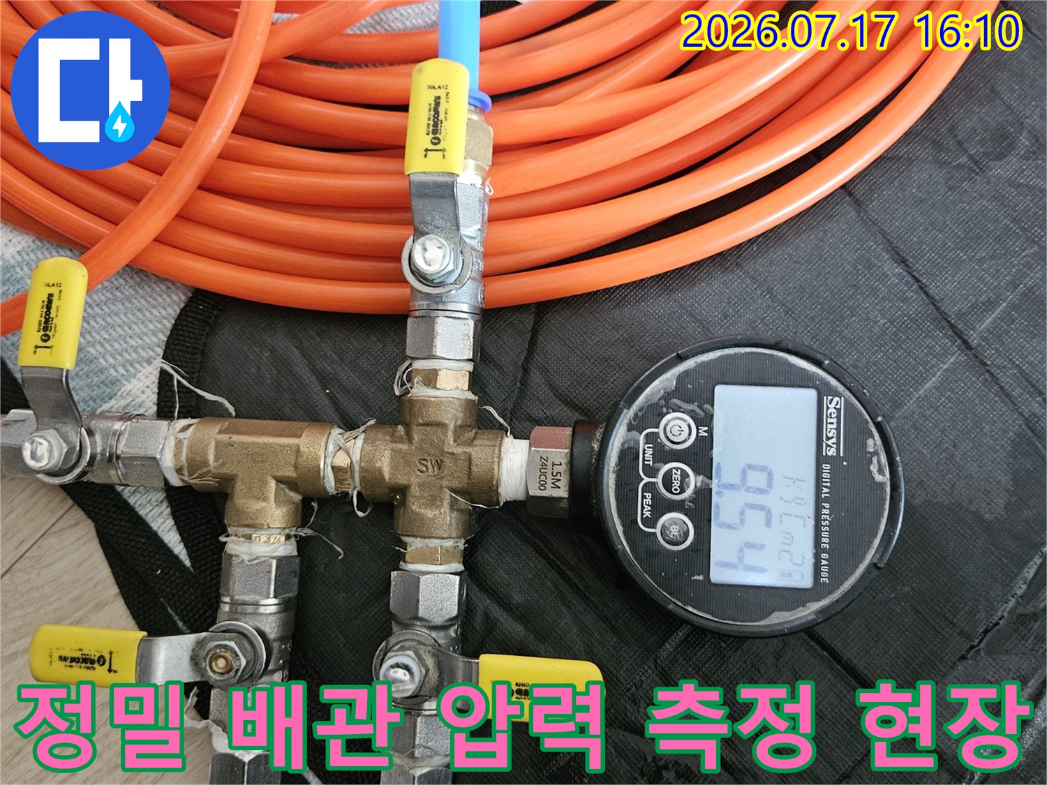 디지털 게이지와 여러 개의 밸브가 연결된 배관 점검용 장치