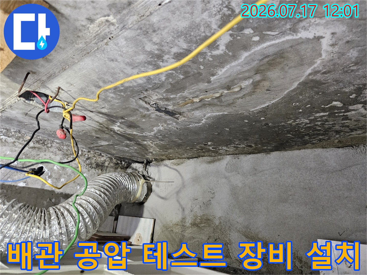 배관의 압력을 측정하여 누수 지점을 정밀하게 파악하기 위한 공압 테스트 장면입니다.