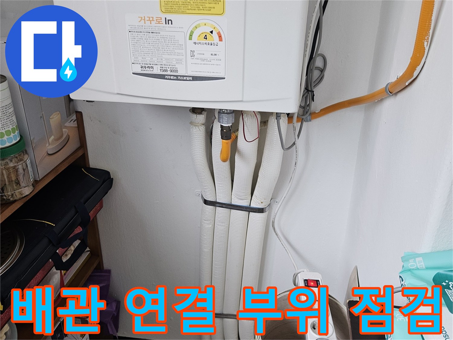 하얀색 배관과 노란색 호스가 만나는 지점의 근접 촬영