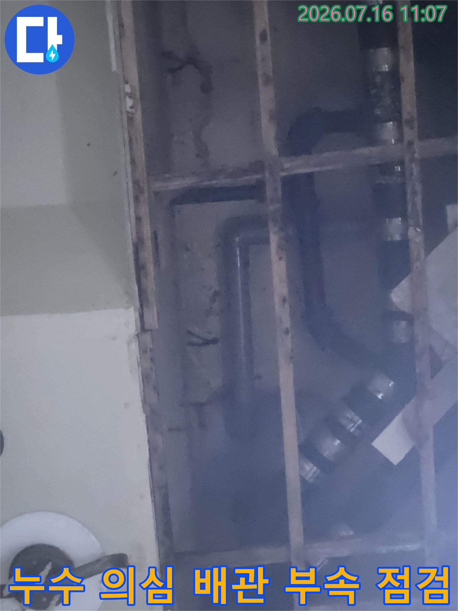 노출된 천장 내 배관과 연결 소켓을 정밀하게 확인하는 작업 장면