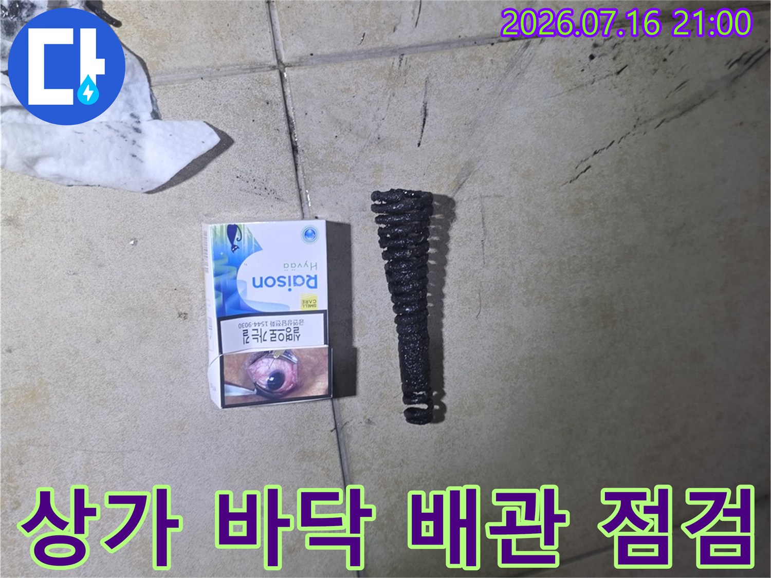 대리석 마감재 위에서 수행하는 정밀 기계 계통 누수 테스트