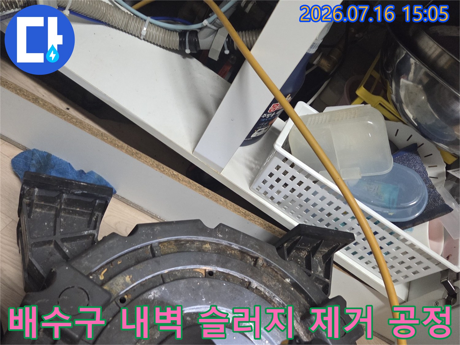 싱크대 하단 배수부에서 플렉스 샤프트를 회전시켜 내부 이물질을 파쇄하는 모습