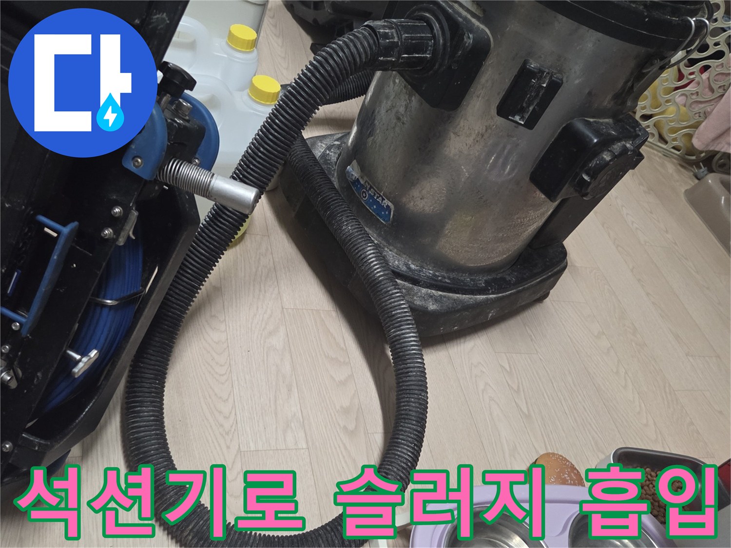 현장에서-진행된-배관-슬러지-흡입-석션기-장비-사진