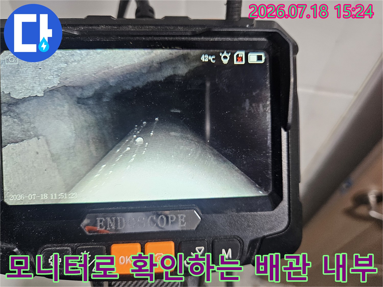 내시경 장비를 사용하여 좁은 공간 속 수직 배관 내부를 정밀하게 촬영하고 있는 모습