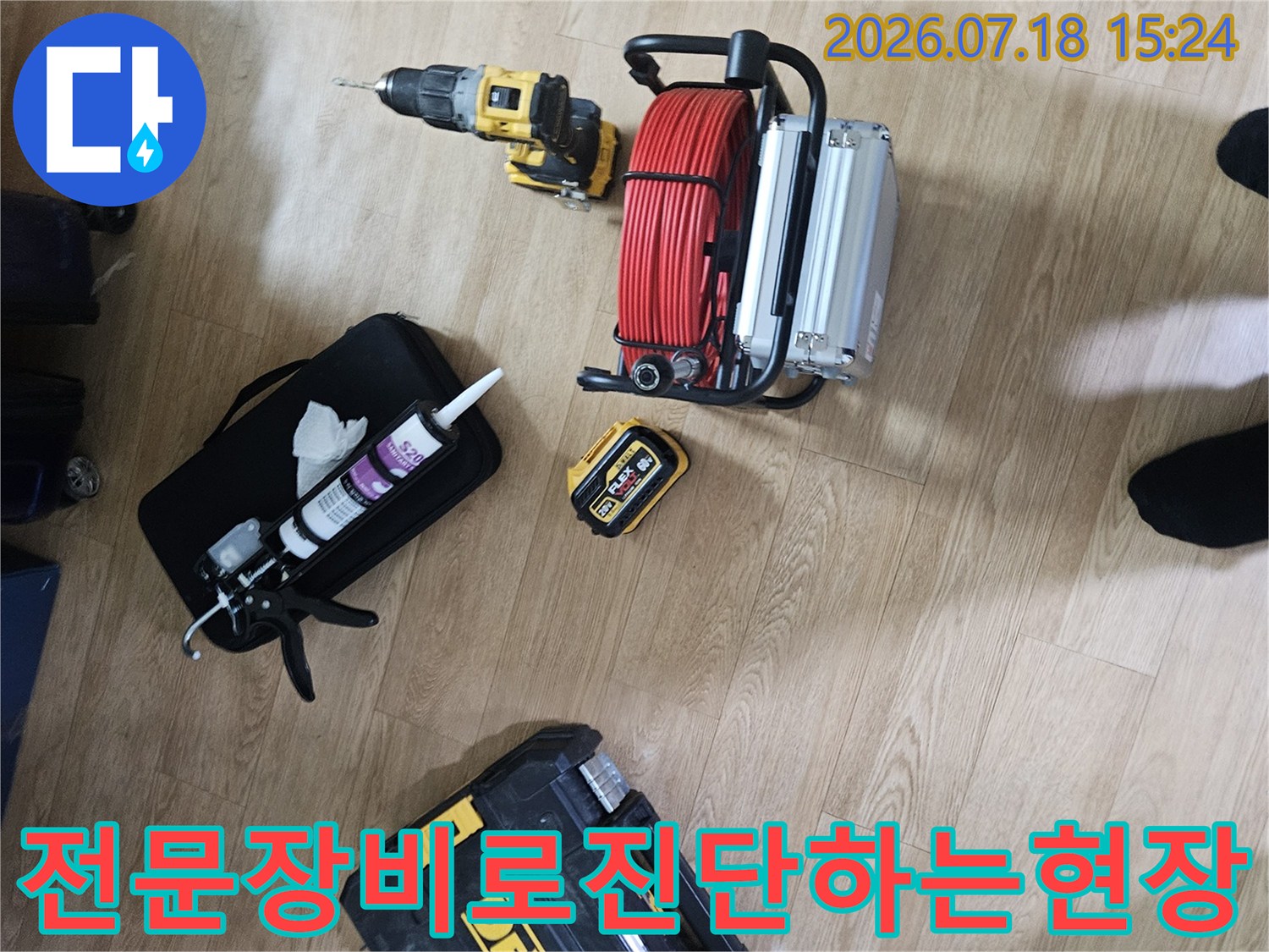 배관 세척용 스케일링 장치와 내시경 카메라를 활용한 점검 준비