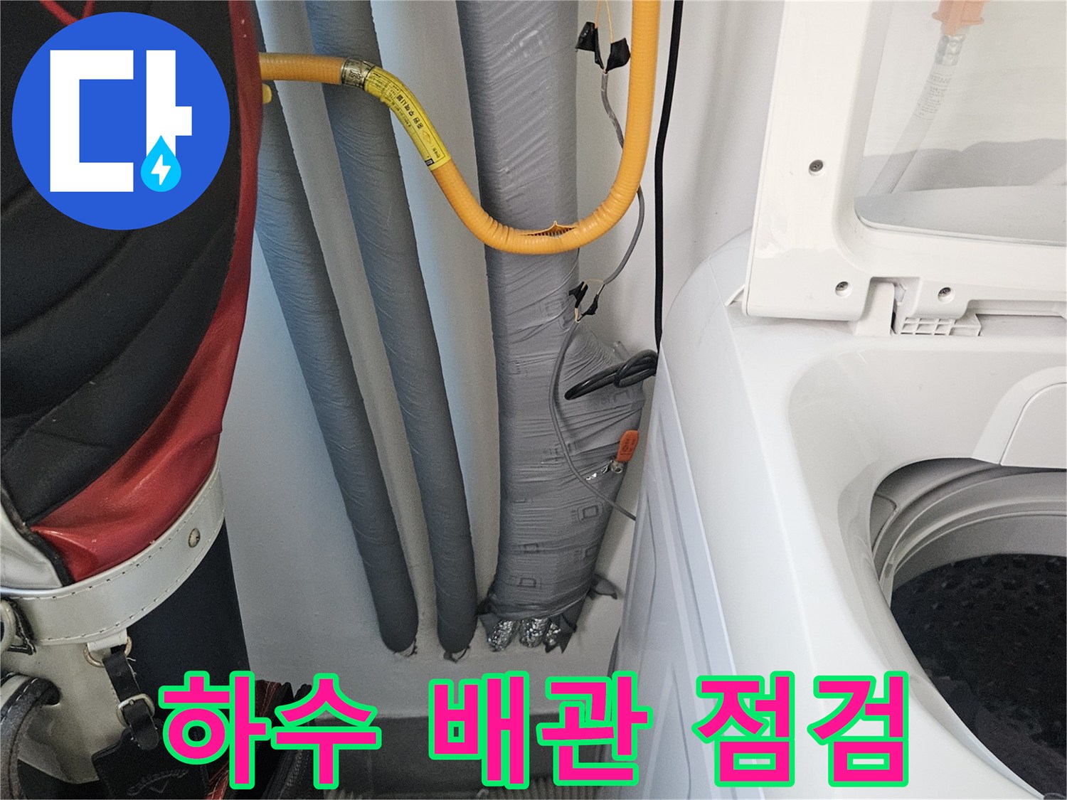 보온재가-씌워진-여러 갈래의-배관들