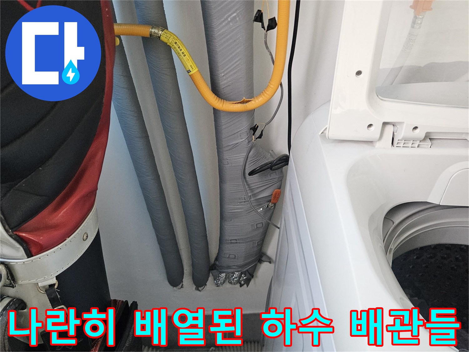 보온재로-감싸진-여러-개의-하수-배관-라인