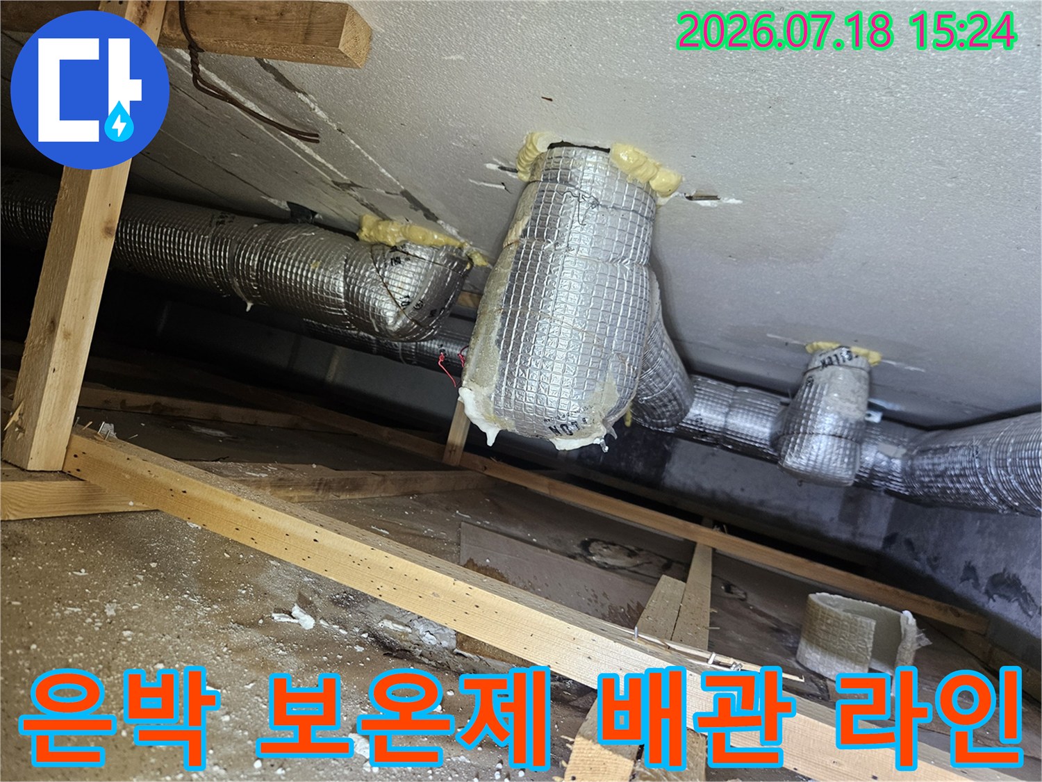 은박 소재의 보온재로 감싸진 하수 배관망과 연결부 형태
