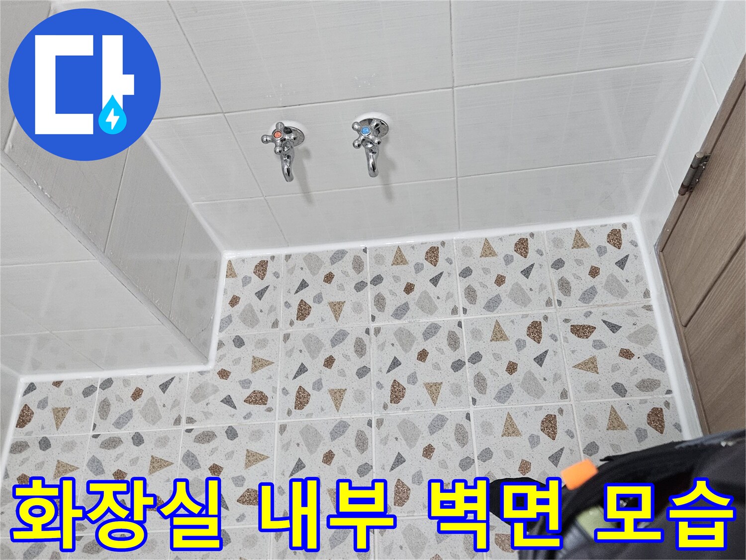 점검을 위해 촬영한 욕실의 수전과 패턴 타일 부위