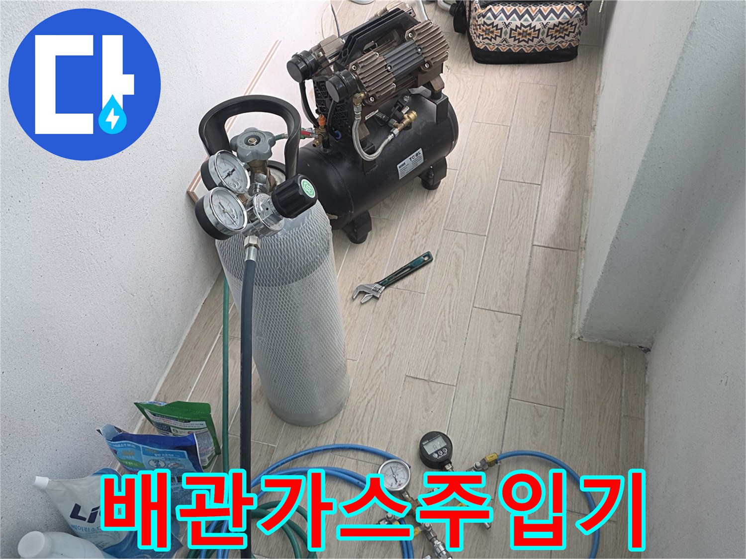 누수-탐지를-위한-특수-가스-용기와-압력-조절기