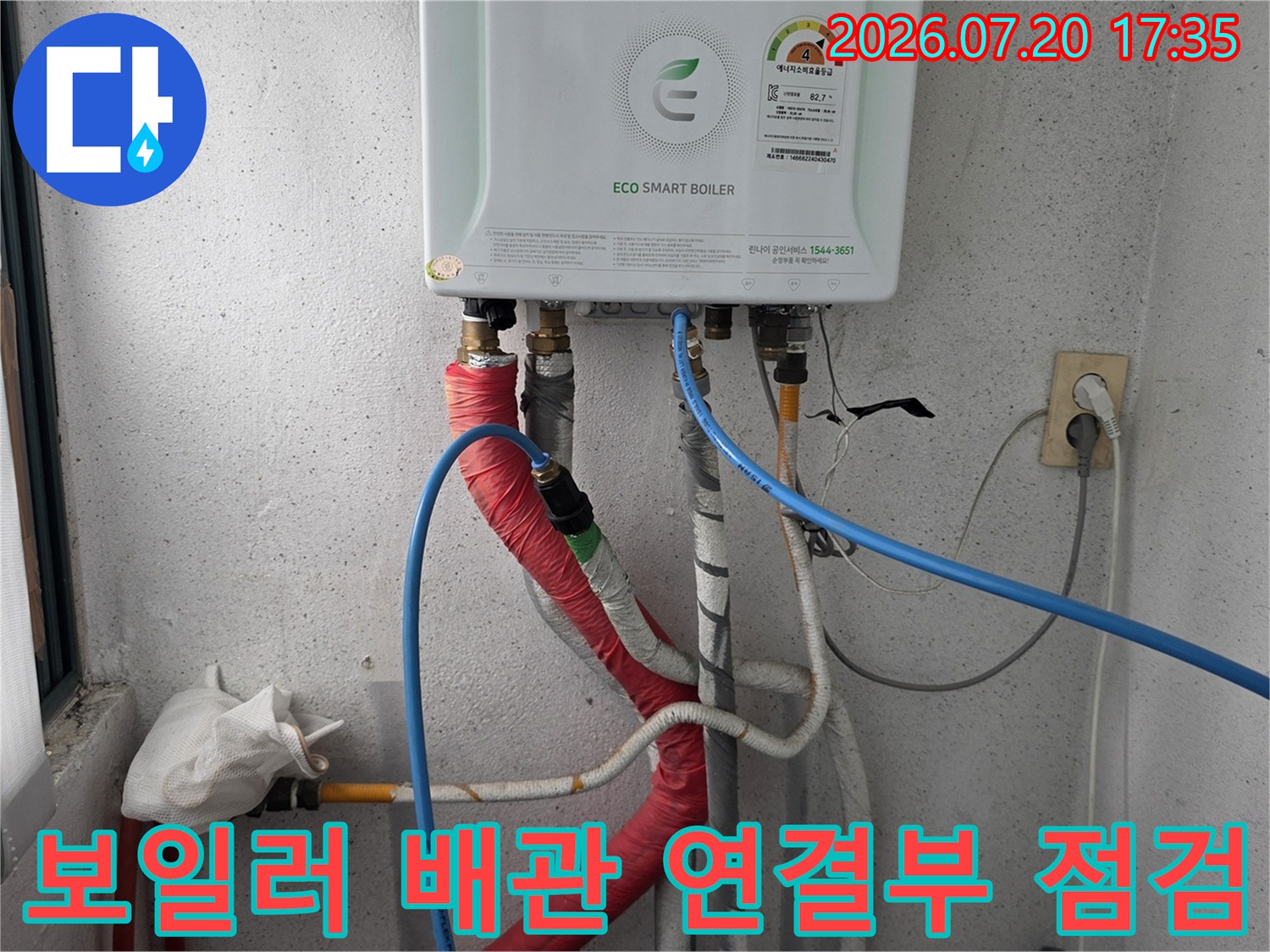 보일러 실내에 설치된 가스 보일러와 노출된 배관 시스템