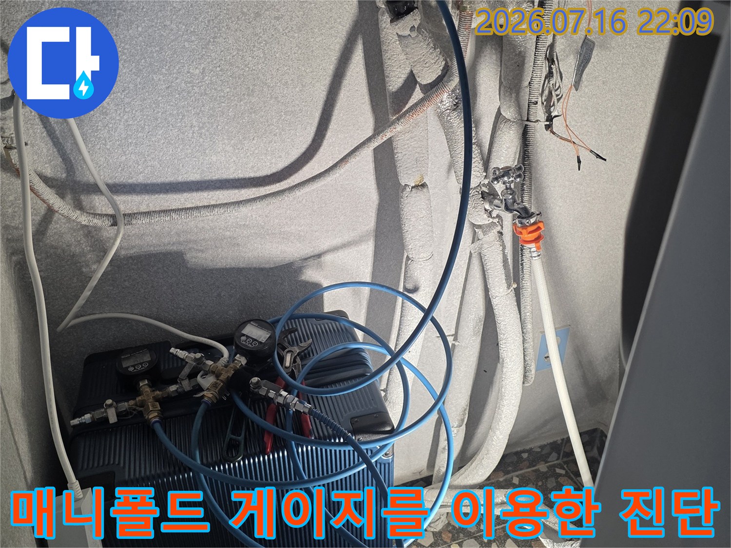 전문 장비를 활용해 에어컨 배관의 가스 누출 여부를 점검하는 모습