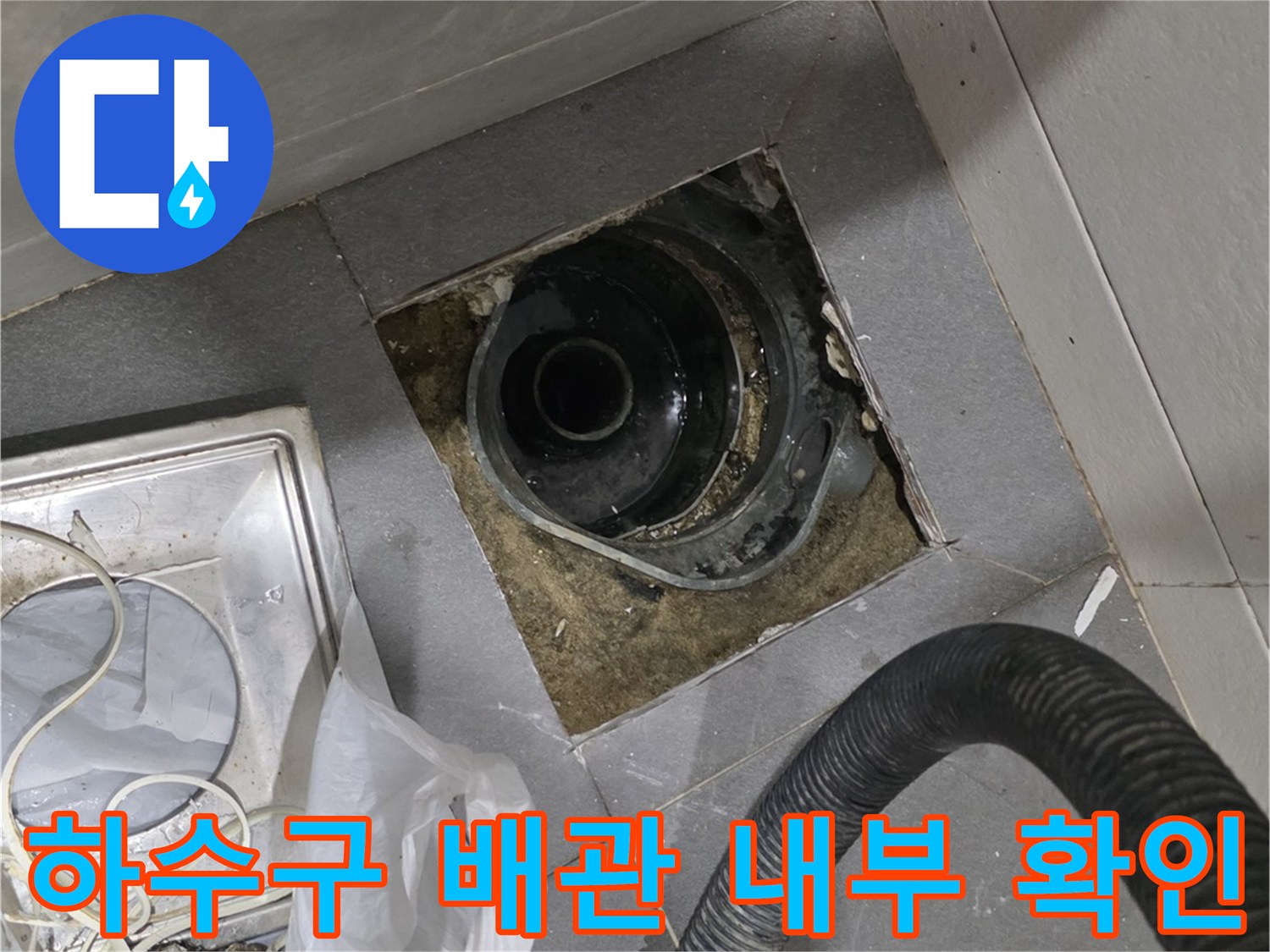 내시검사-장비를-이용한-배수관-내부-상태-모니터링