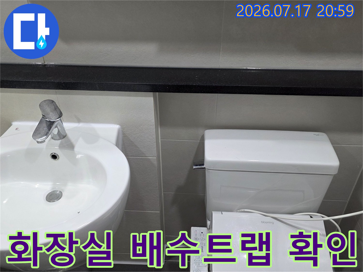 세면대와 변기 사이 공간에 위치한 화장실 배수 트랩 구조물