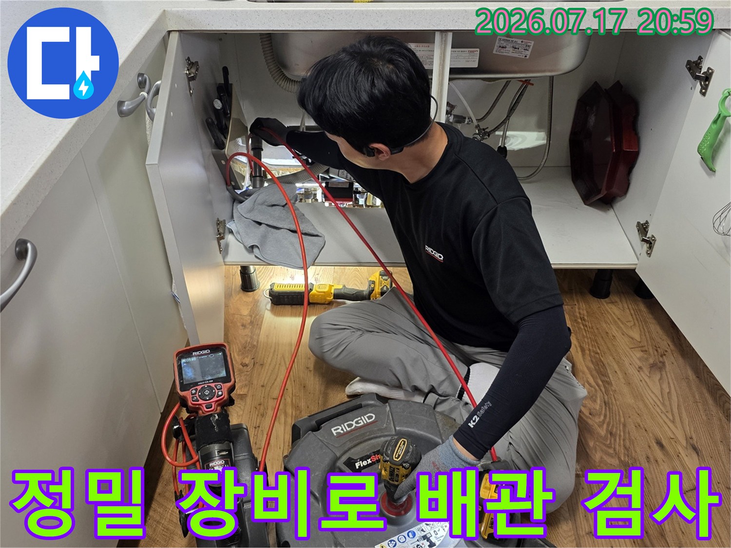 전문가용 압력계와 탐지기를 연결하여 싱크대 하부관을 정밀하게 테스트하는 모습