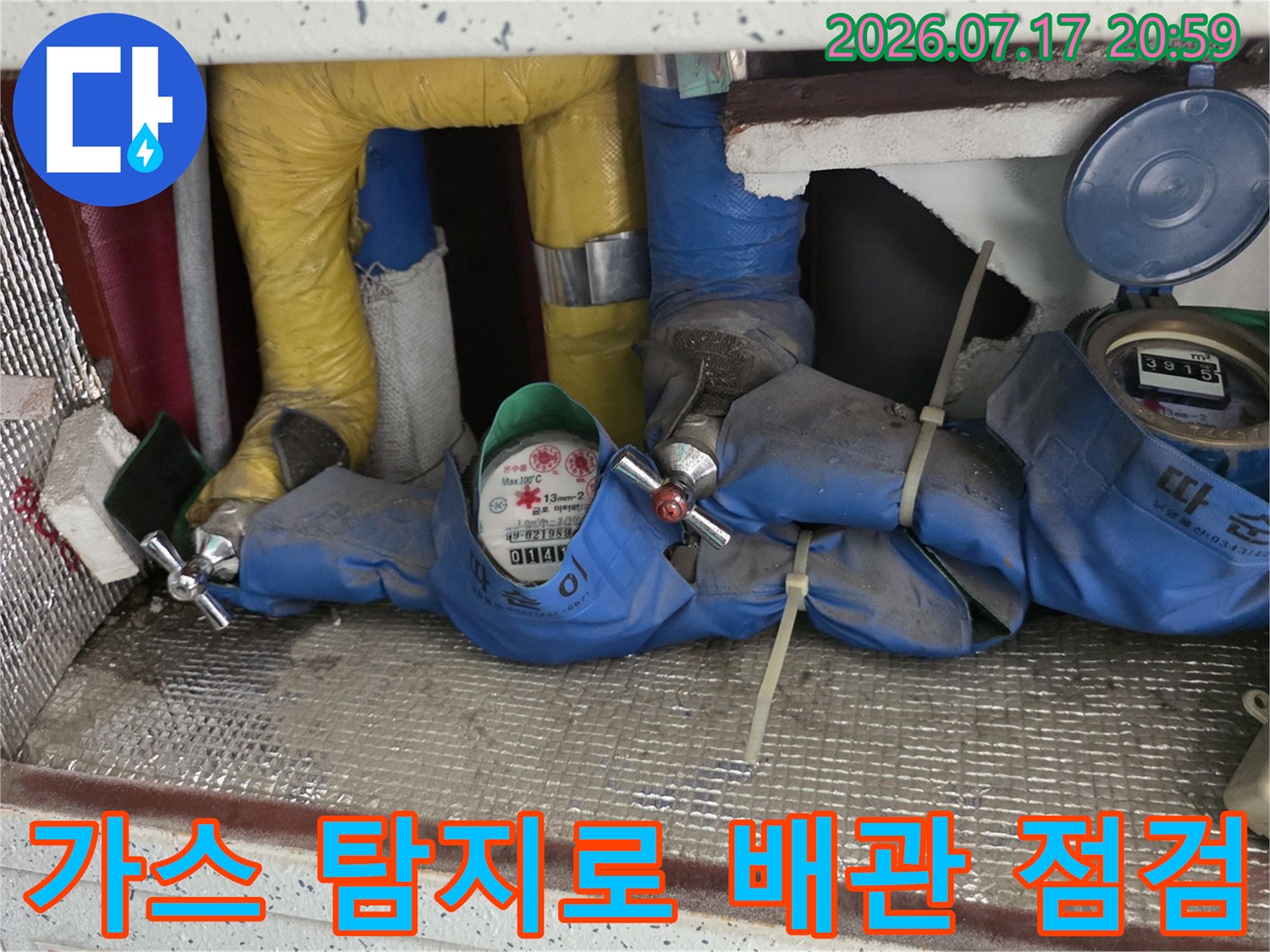 전문적인 장비를 활용해 싱크대 아래 배관의 누수 지점을 정밀하게 파악하는 모습