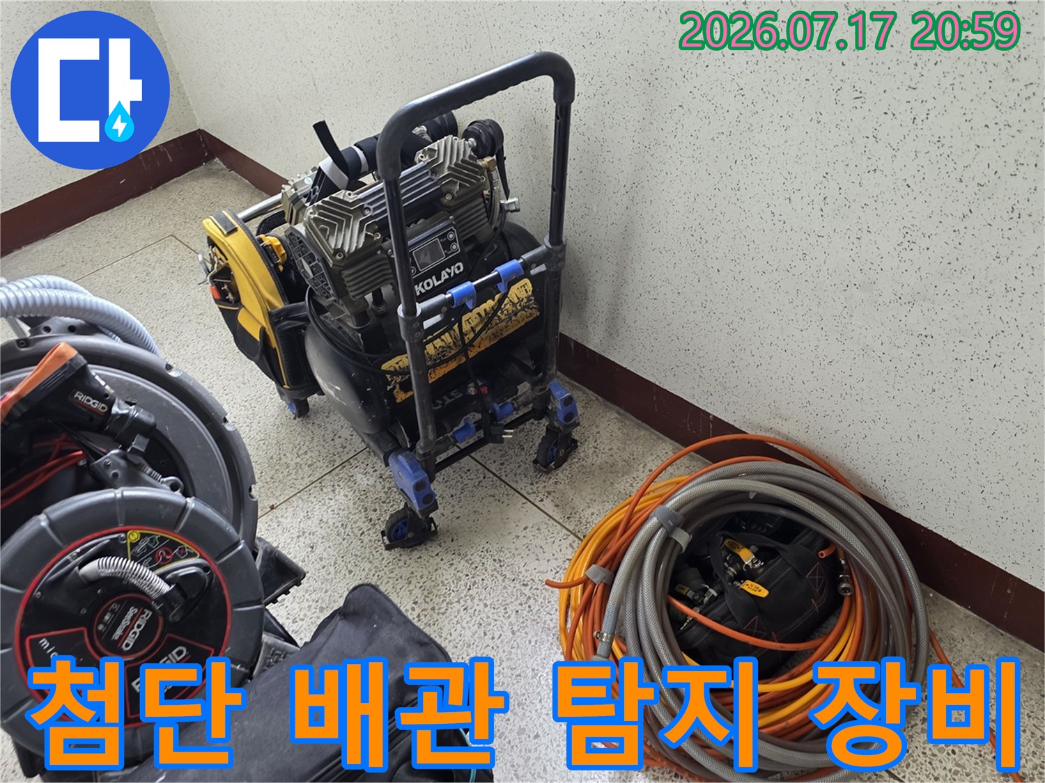 정밀한 누수 위치를 파악하기 위한 가스 및 공압 탐지기