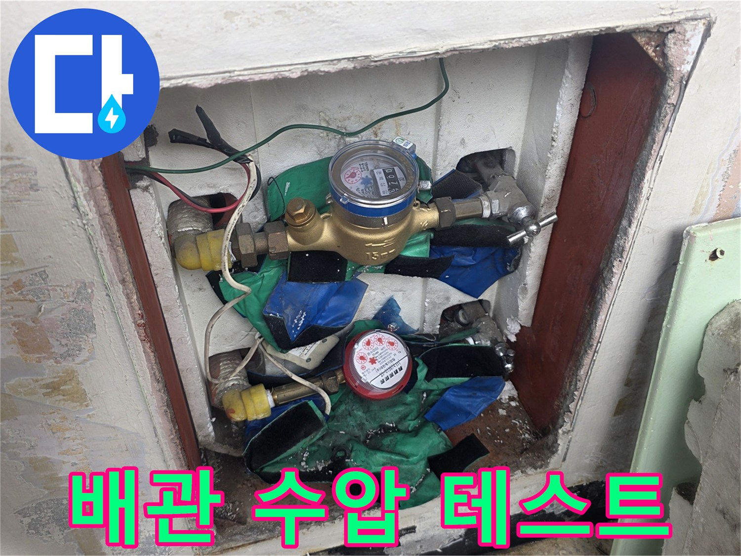 배관 함 내부에 설치된 압력계와 배관 연결 부위의 모습