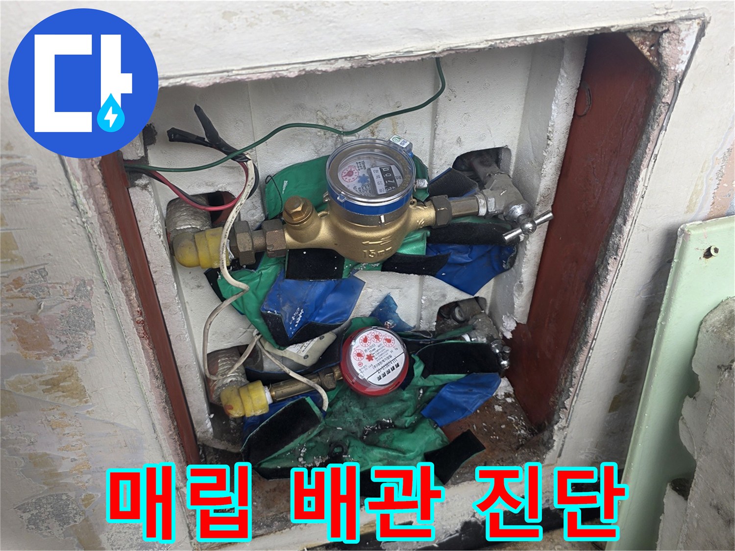 벽면 매립 공간 내부에 노출된 배관 부속과 수압 측정 장비
