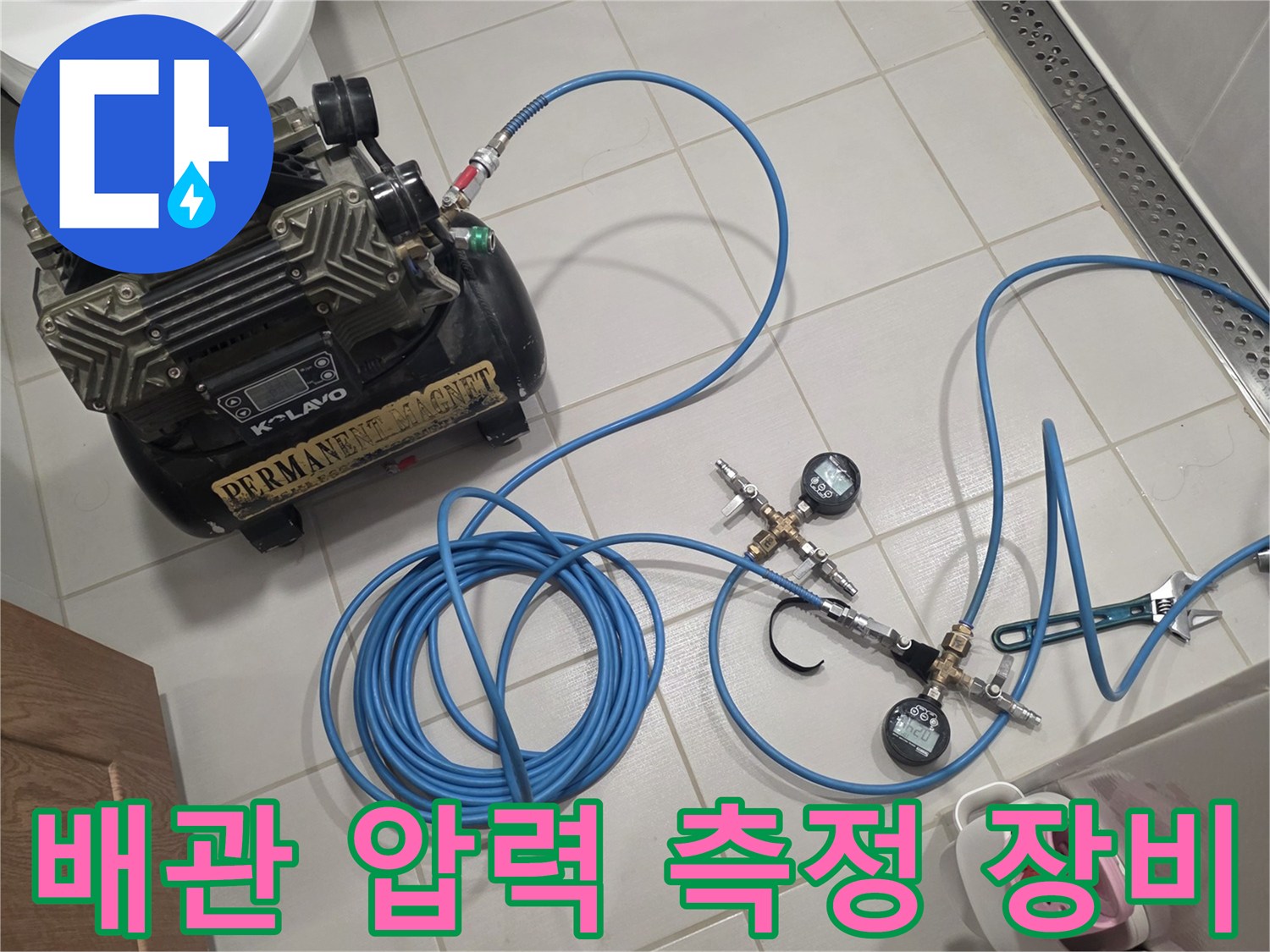 파란색 호스와-연결된-디지털 압력계 세팅