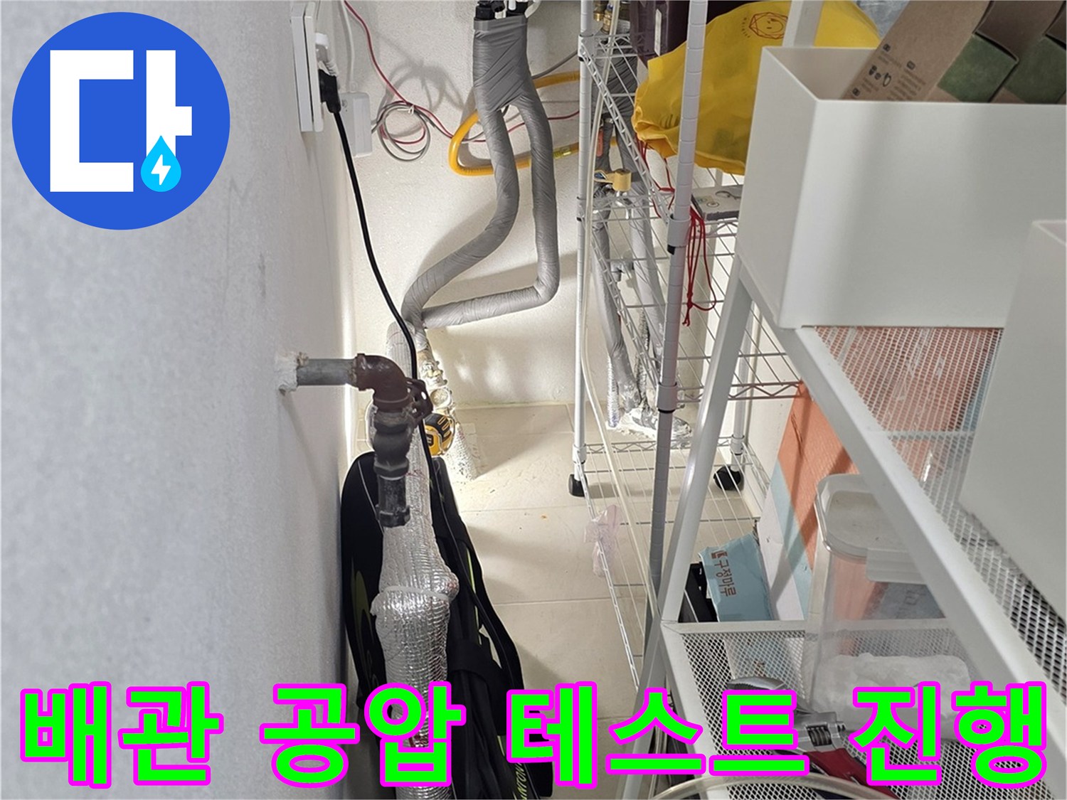 매립된 배관의 누수 여부를 판단하기 위해 압력계를 설치하여 수치를 관찰하는 장면입니다.