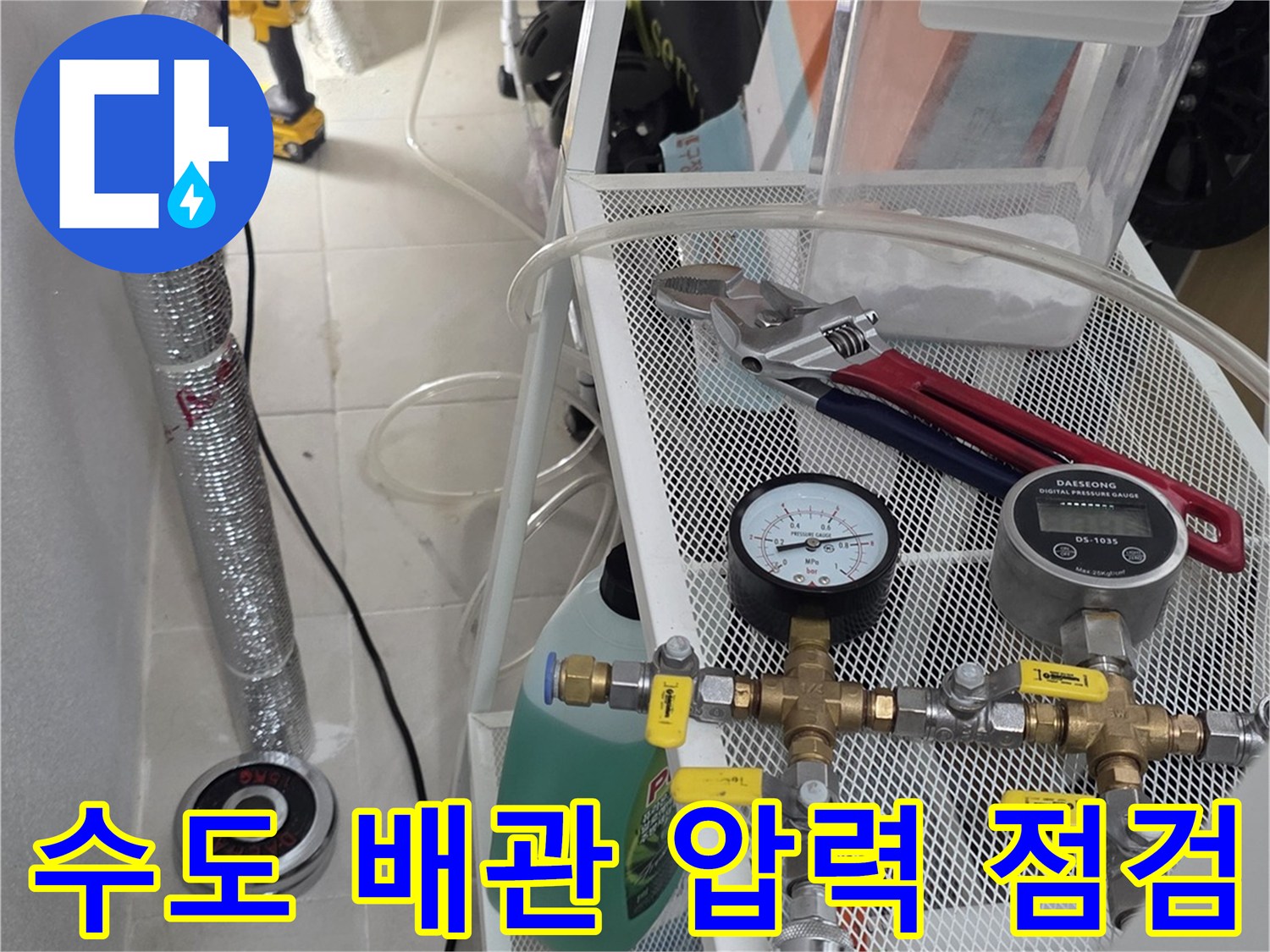 배관-연결부의-기밀성을-체크하는-압력-측정-장비-모습